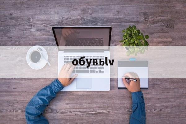 Реплики швейцарских часов-обувьlv