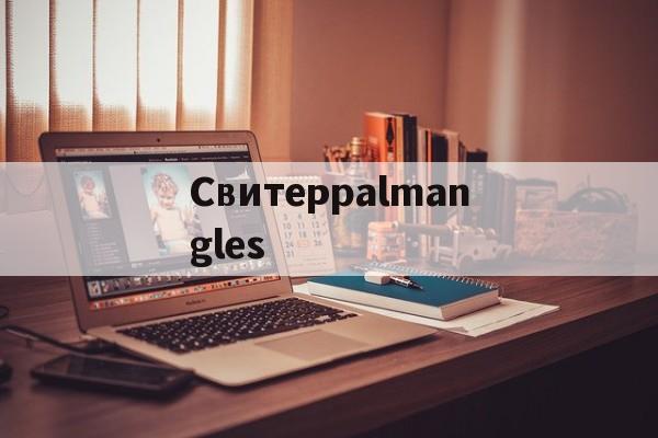 Реплики швейцарских часов-Свитерpalmangles