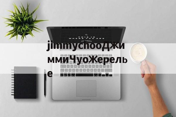 Реплики магазин сумок-jimmychooДжиммиЧуожерелье